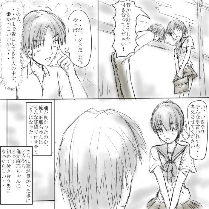 ～○○の彼女～ page 4 full