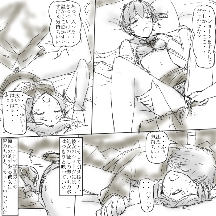 ～○○の彼女～ page 6 full