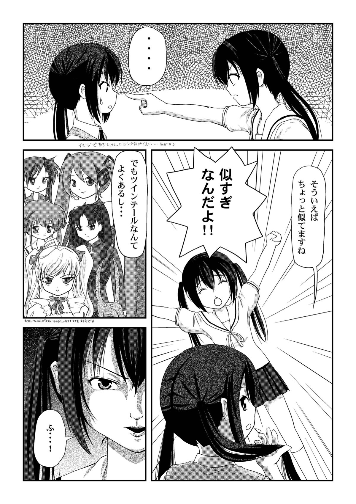 Minami Kana to Nakano Azusa no Hon page 5 full