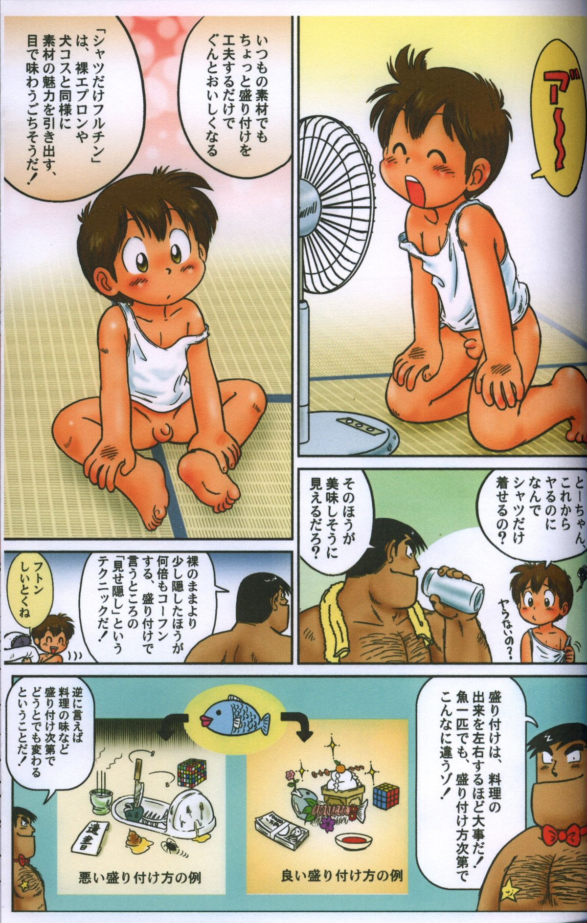 Fucking Papa page 10 full