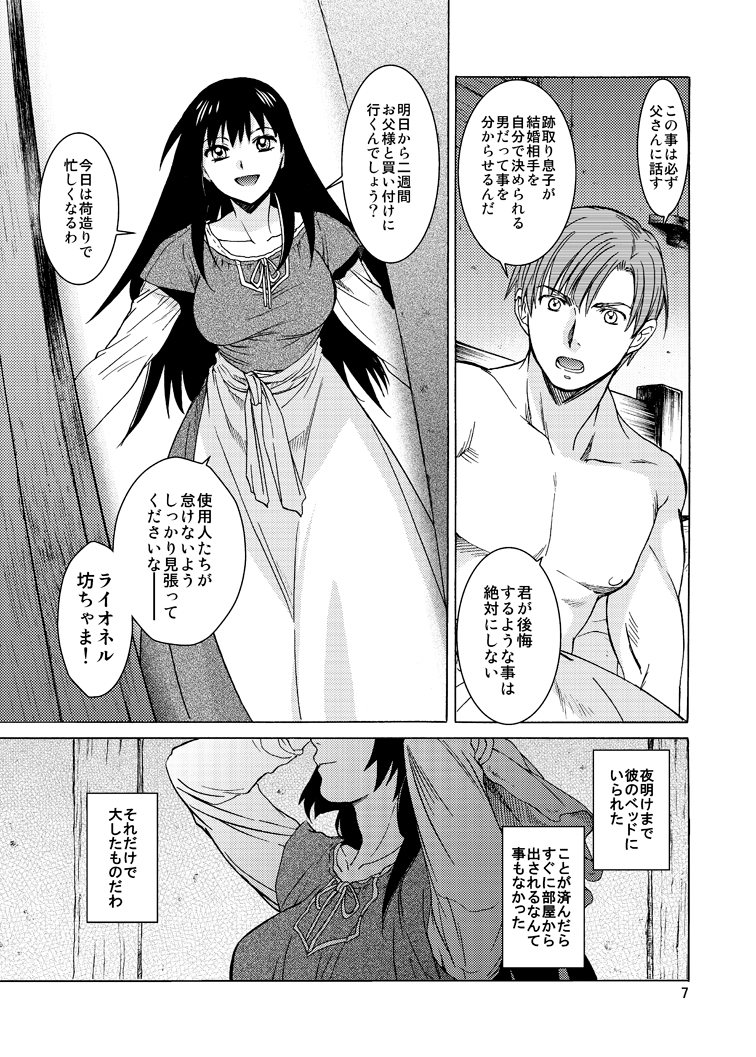 Saint Foire Festival 9 Anessa page 7 full