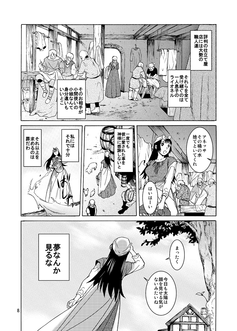 Saint Foire Festival 9 Anessa page 8 full