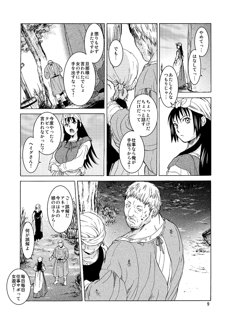 Saint Foire Festival 9 Anessa page 9 full