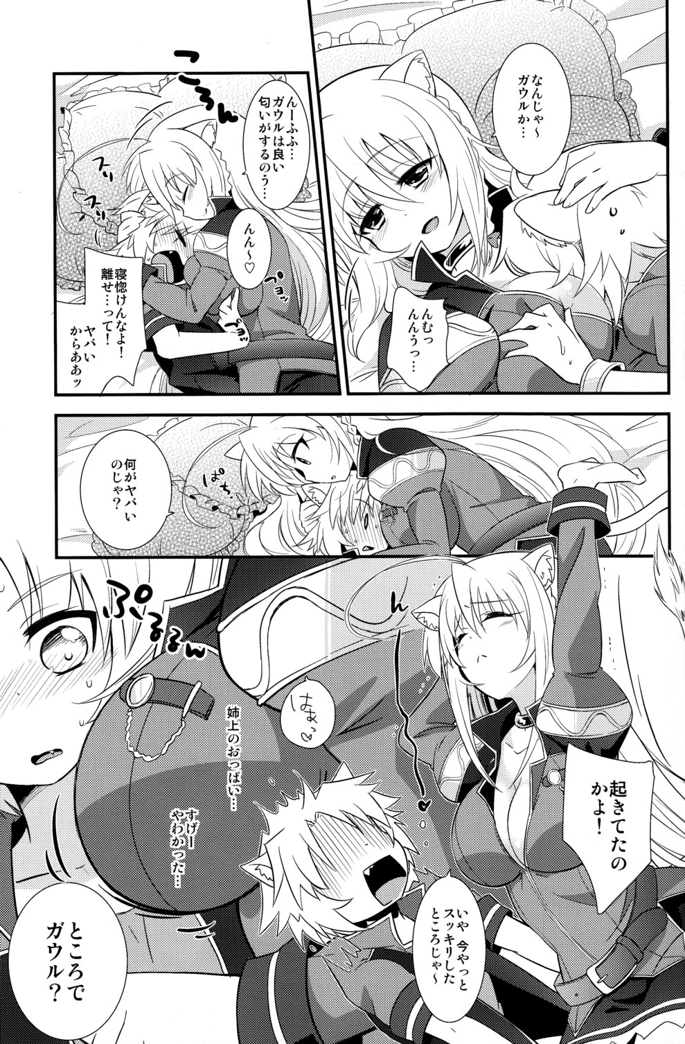 Aneue no Iu Toori page 9 full