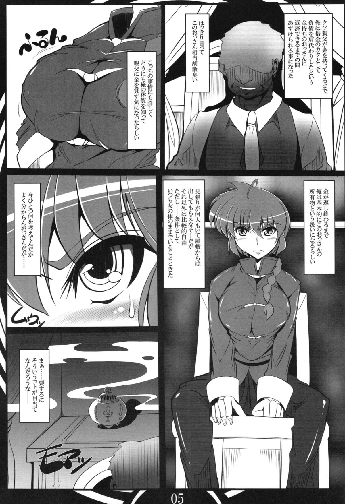 Ranma Da Ranma page 5 full