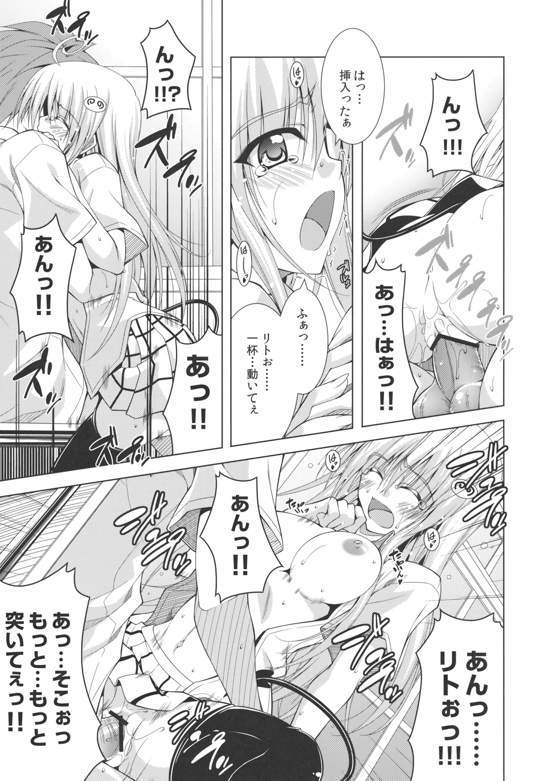 Communication!! 8 page 4 full