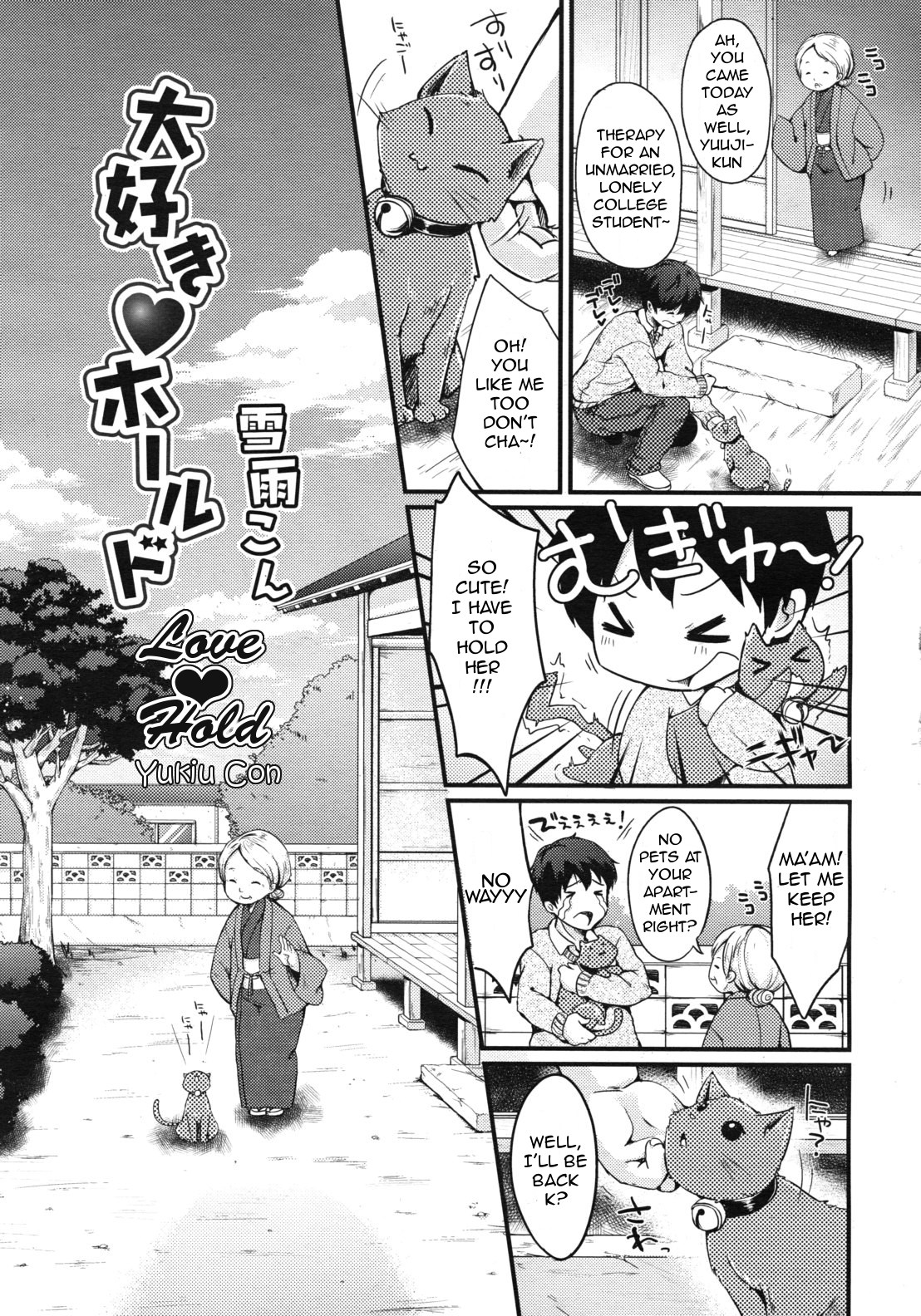 Daisuki♥Hold | Love♥Hold page 1 full