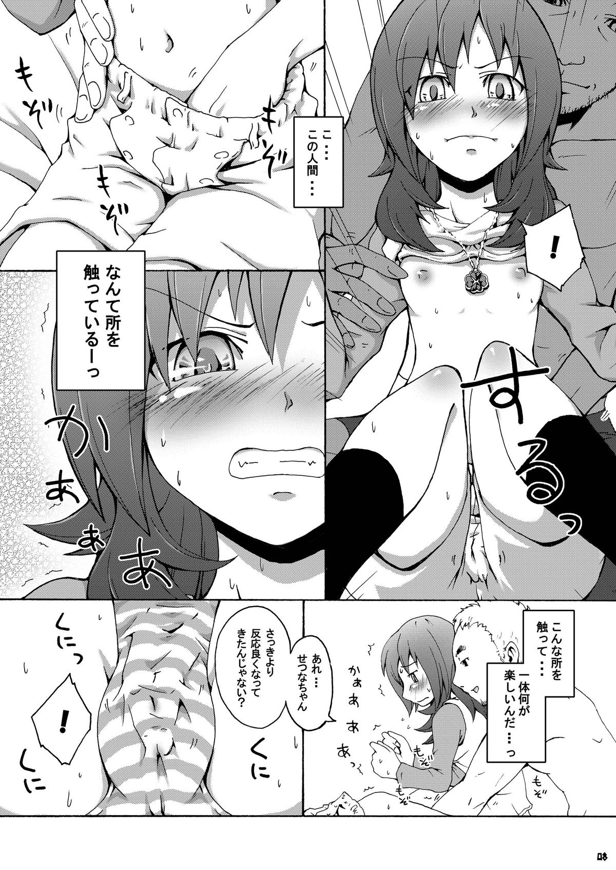 Easterly page 10 full