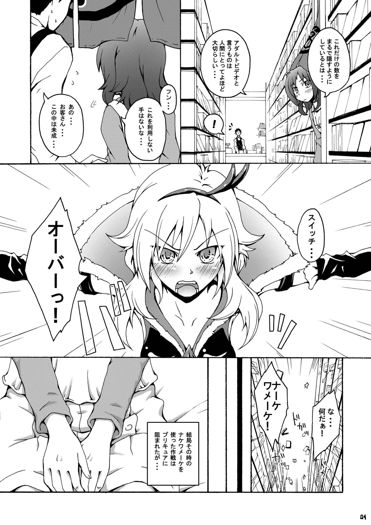 Easterly page 6 full