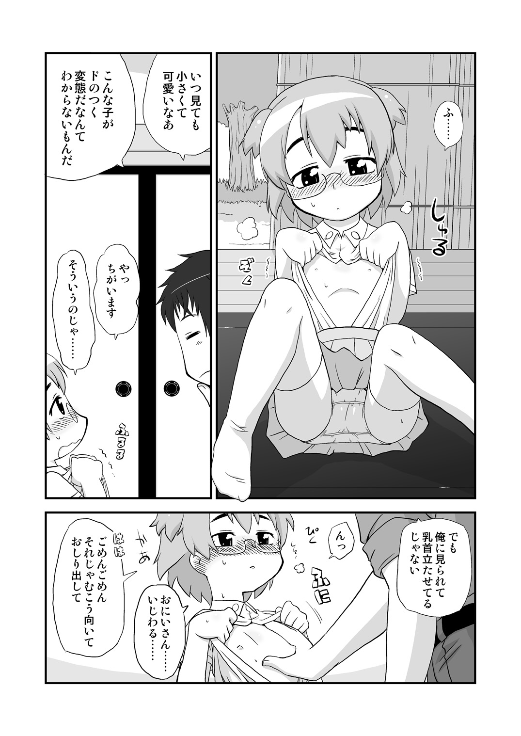 Hirogacchatte mo Ii no page 4 full