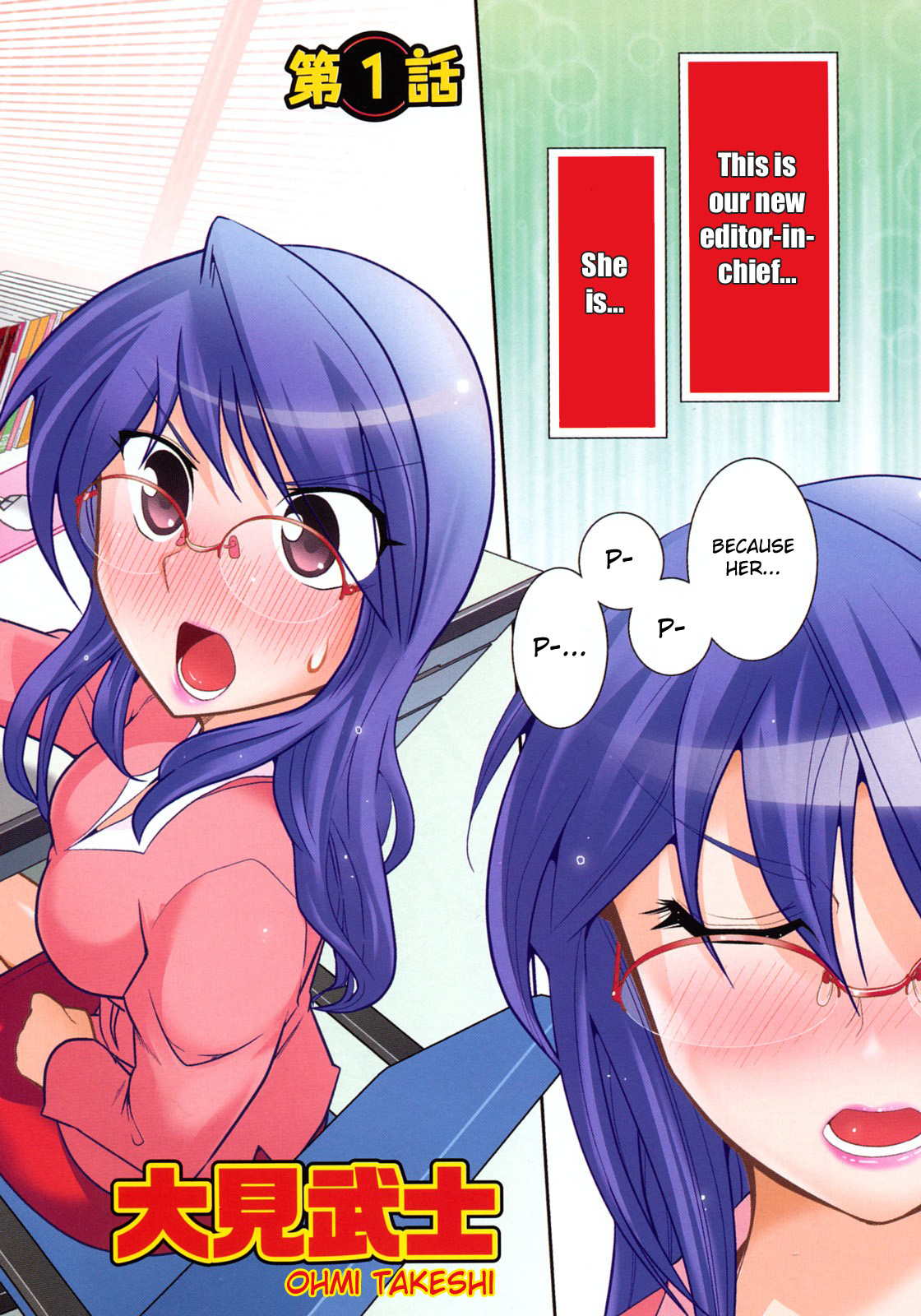 Gekkan Aikawa Henshuuchou - Monthly "Aikawa" The Chief Editor 1 page 5 full