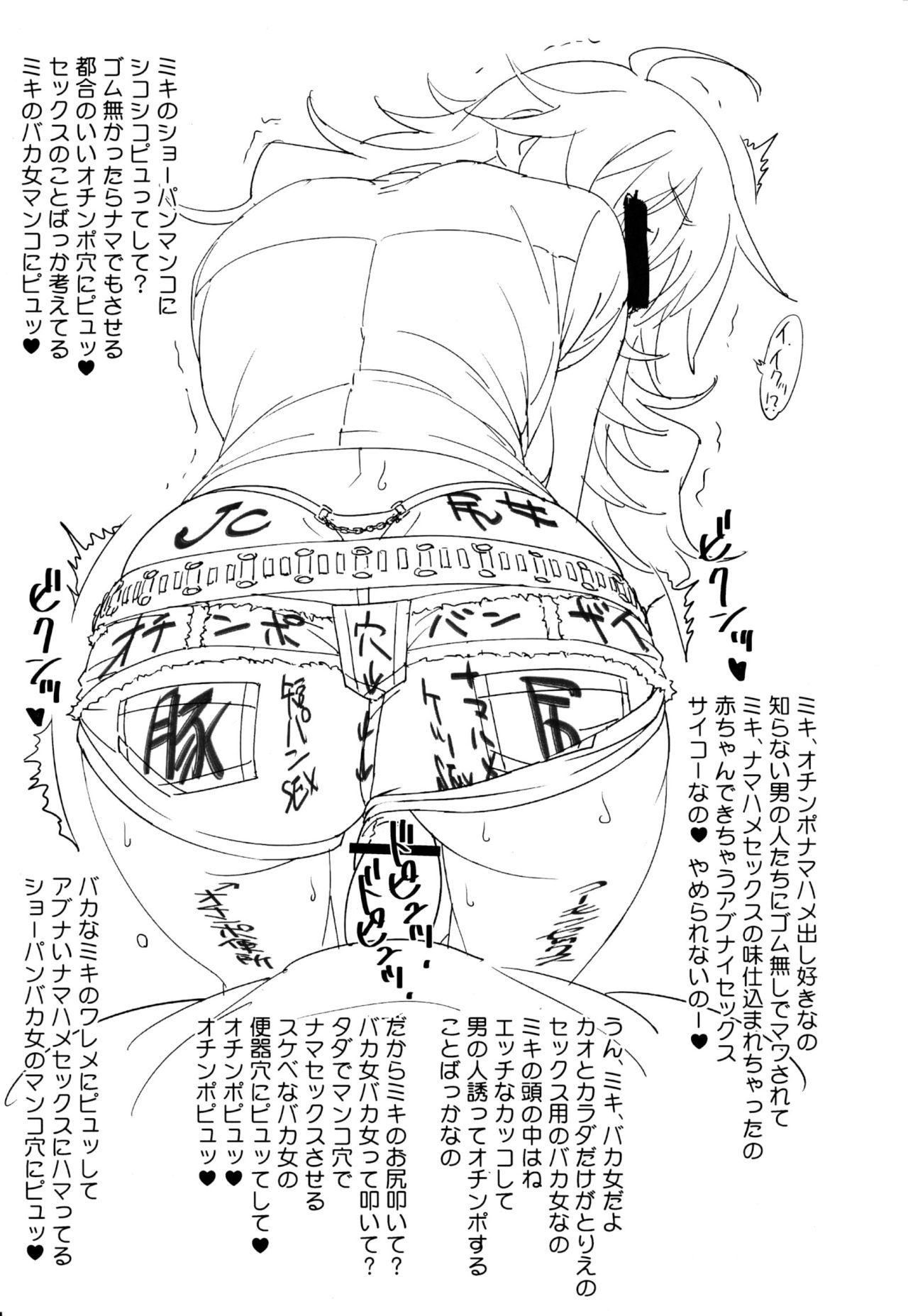 diary preview page 8 full