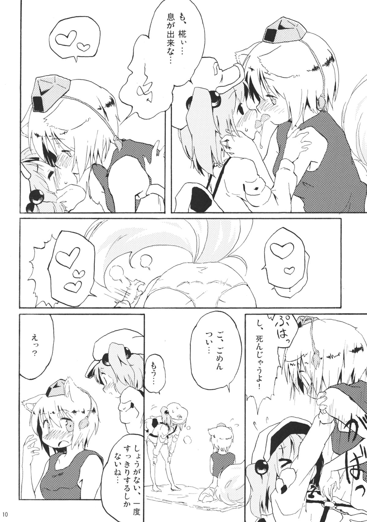 Momijium Nitrite page 10 full