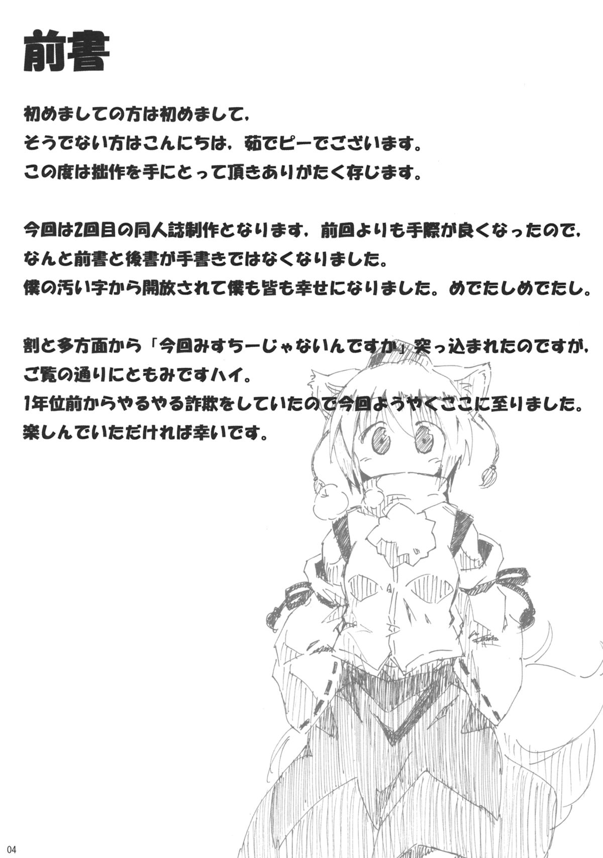 Momijium Nitrite page 4 full