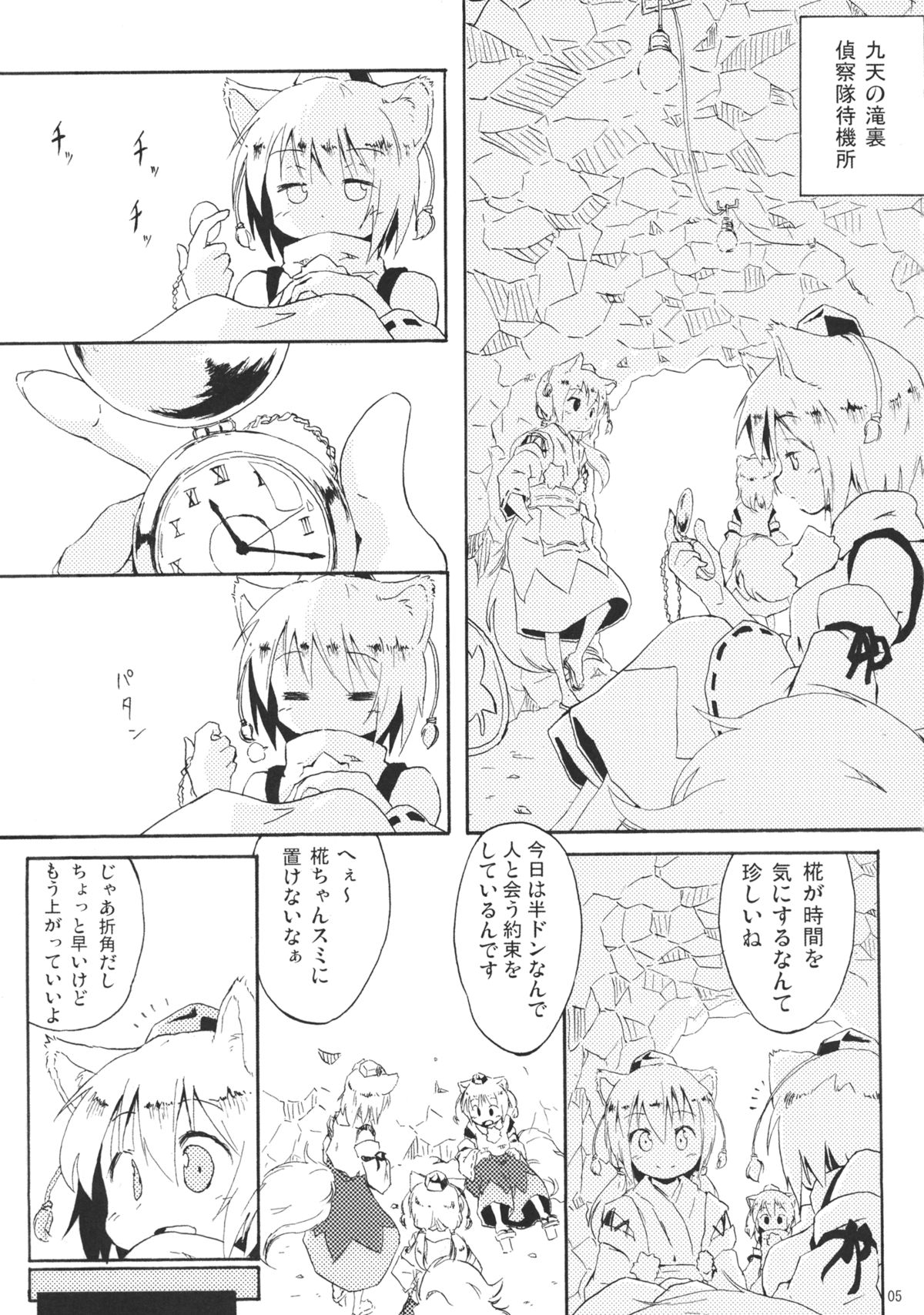 Momijium Nitrite page 5 full