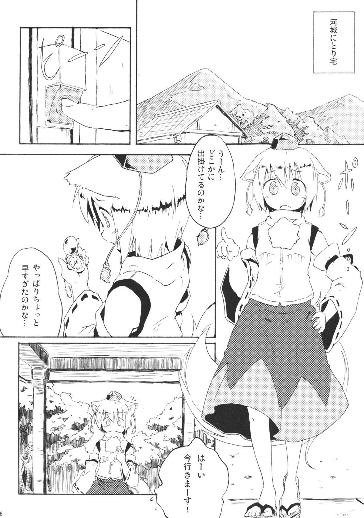 Momijium Nitrite page 6 full
