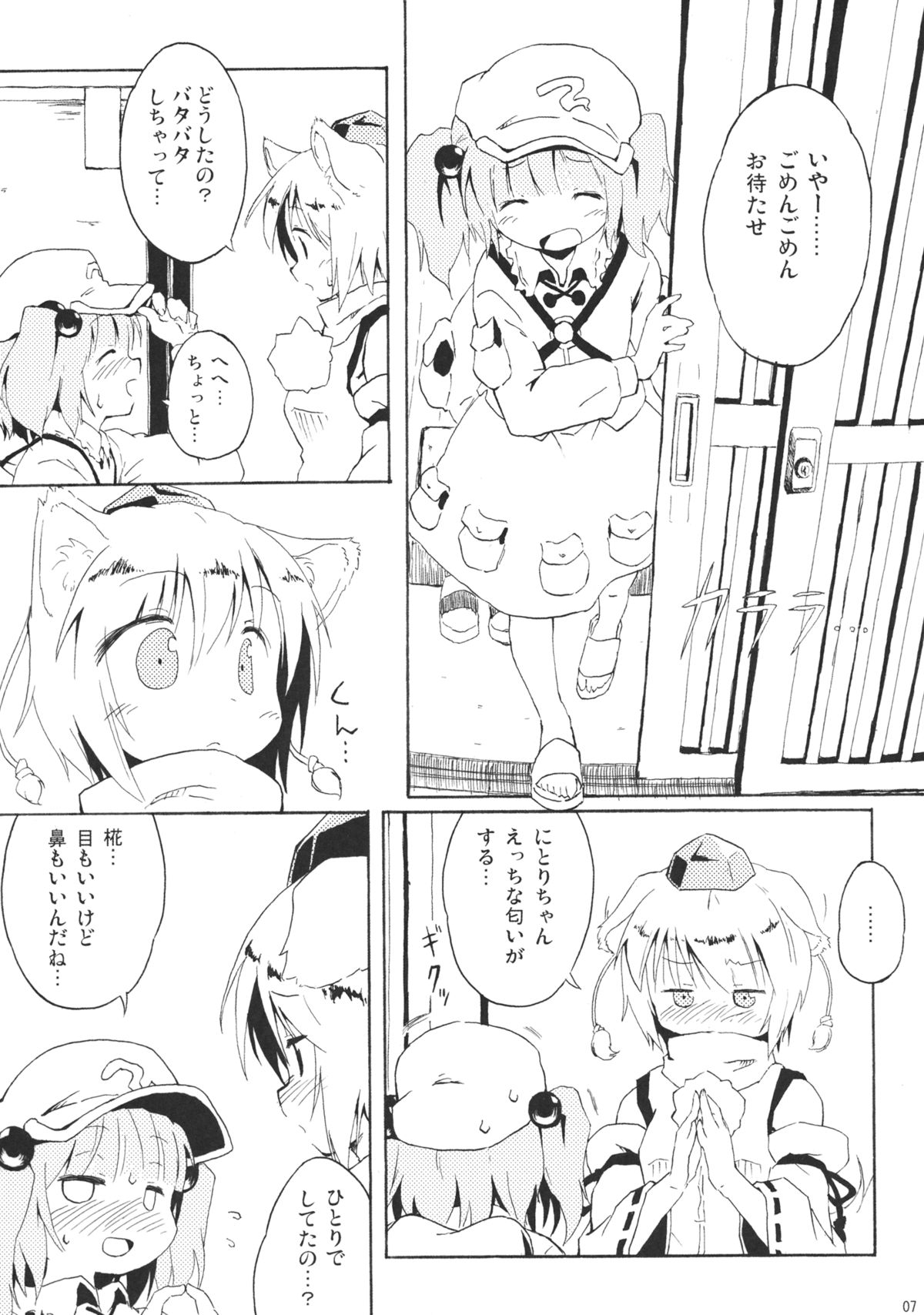 Momijium Nitrite page 7 full