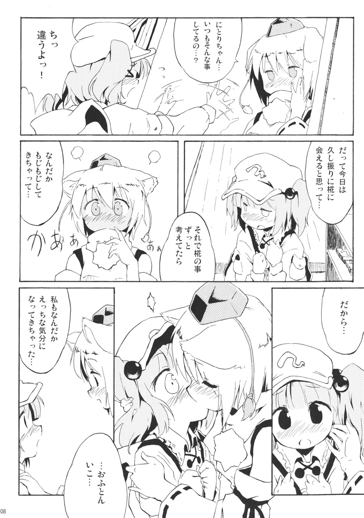 Momijium Nitrite page 8 full