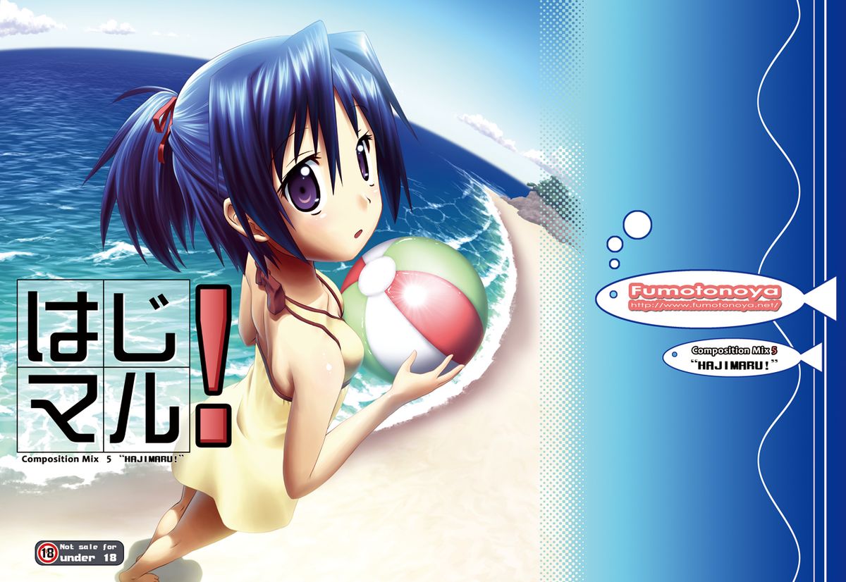 Hajimaru! page 1 full