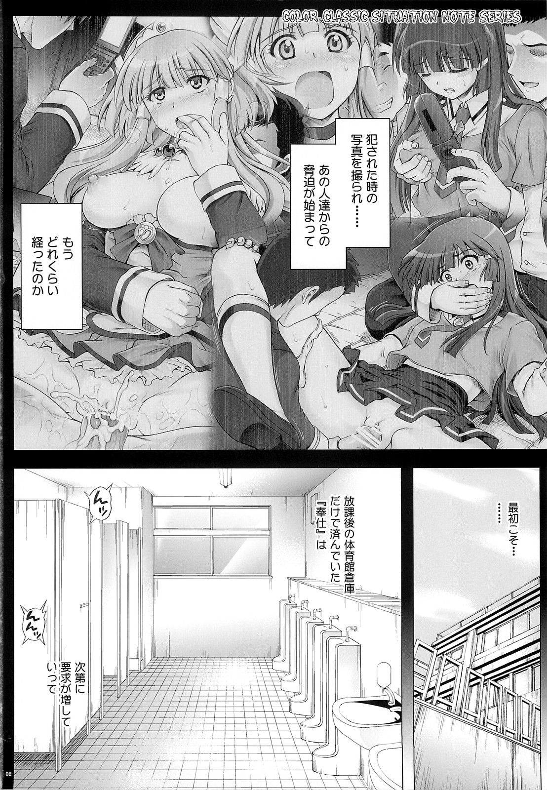 T-10 SHiN SHiN 2 BAD page 2 full