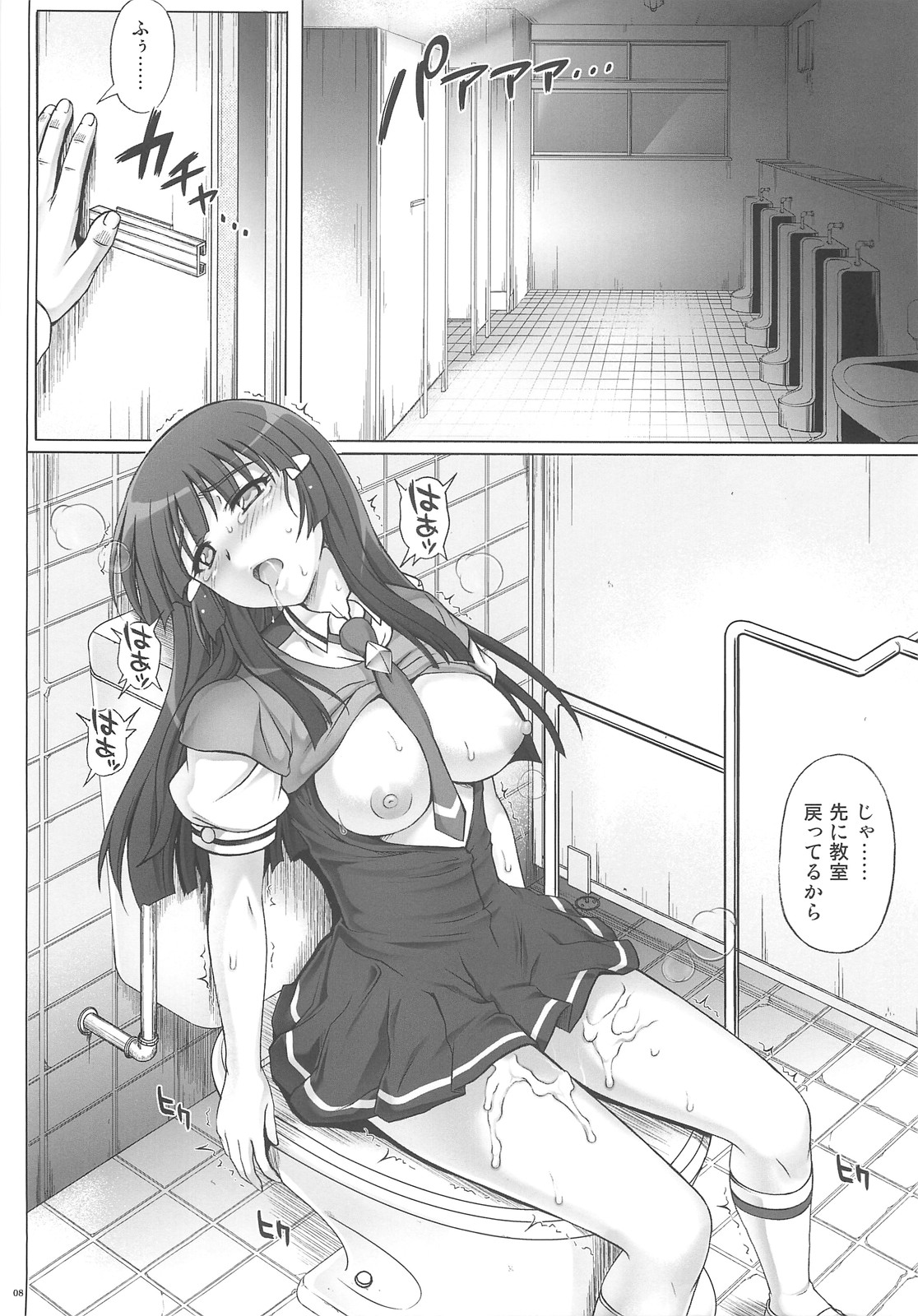 T-10 SHiN SHiN 2 BAD page 8 full