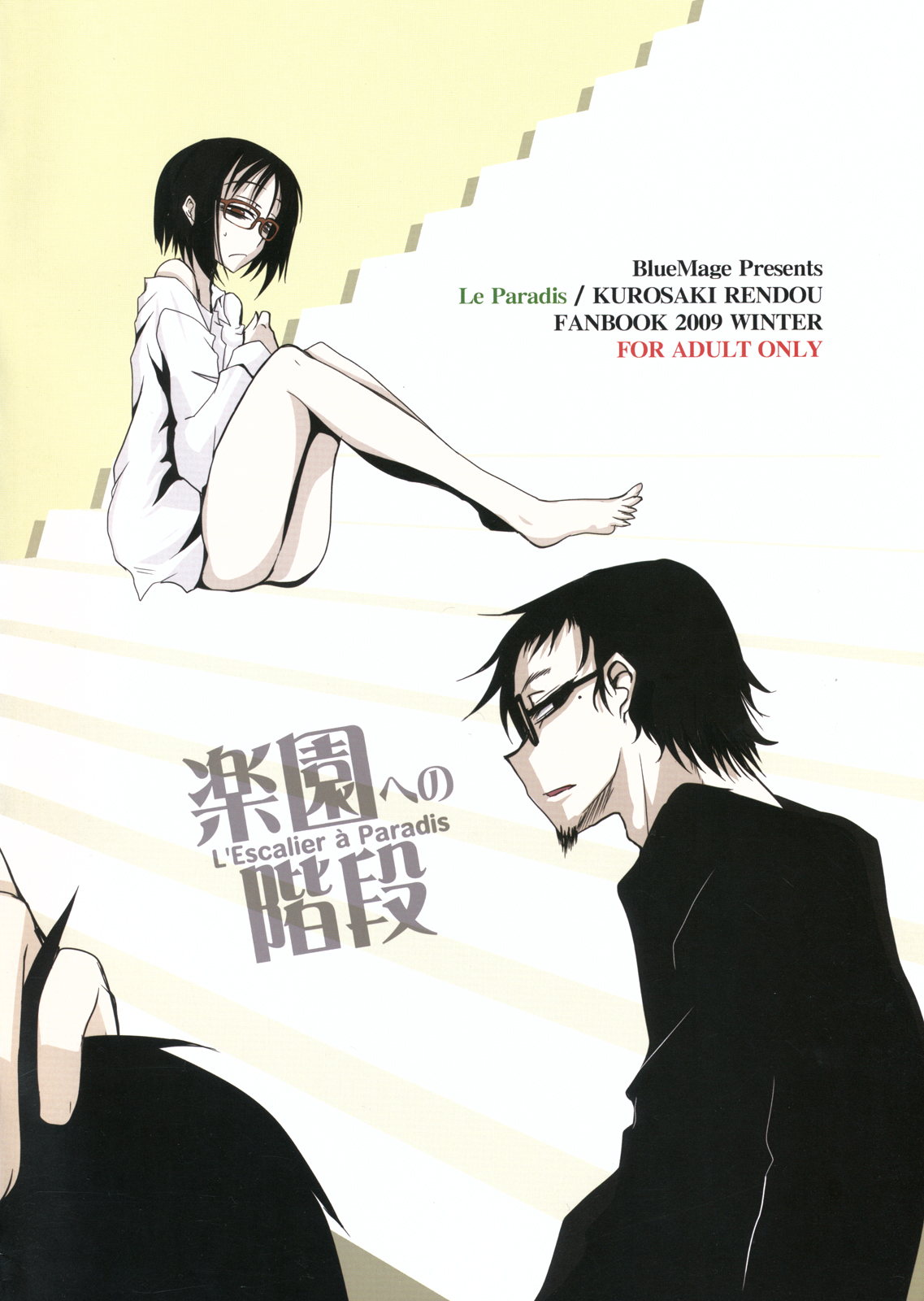 Rakuen e no Kaidan page 2 full