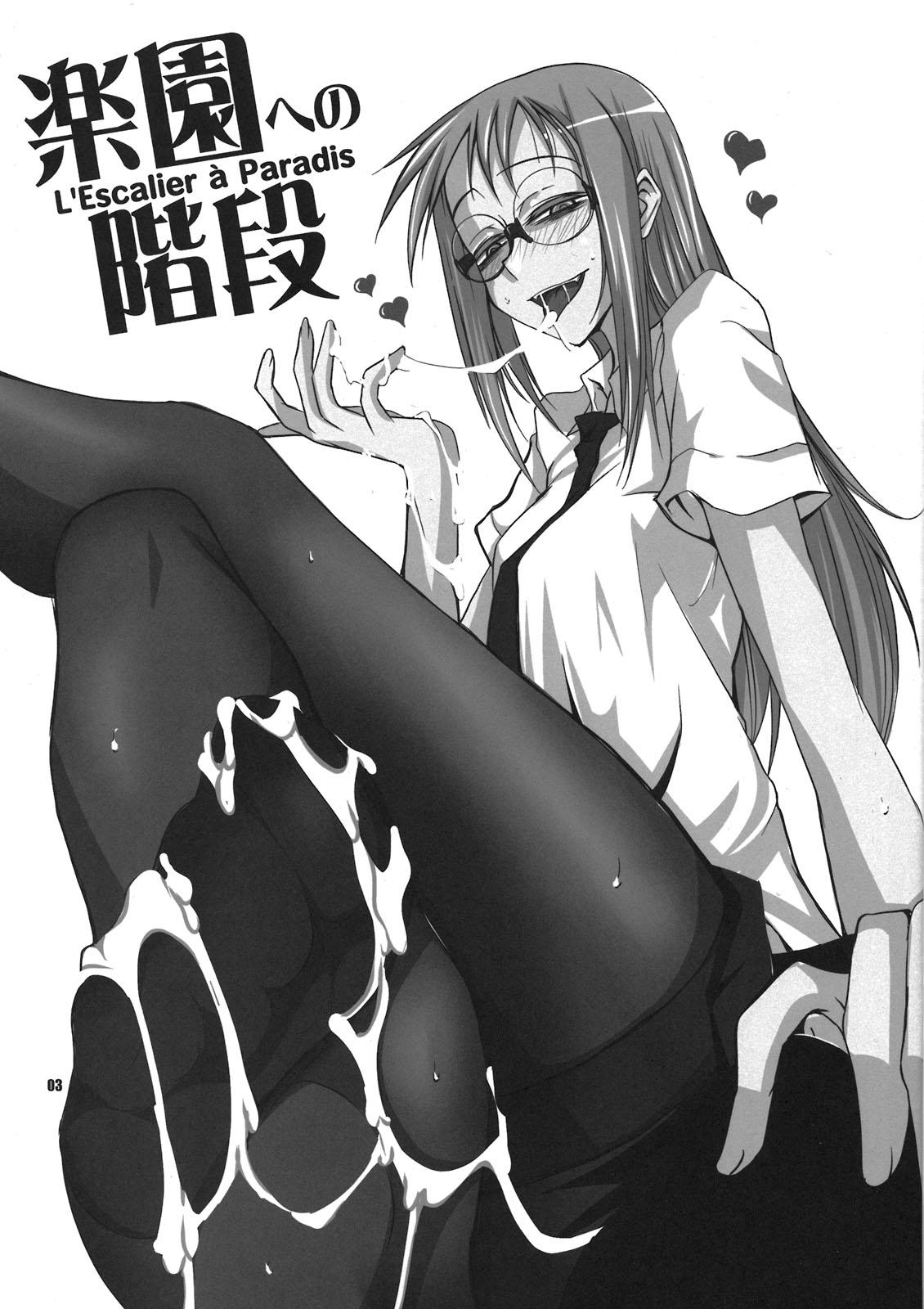 Rakuen e no Kaidan page 3 full