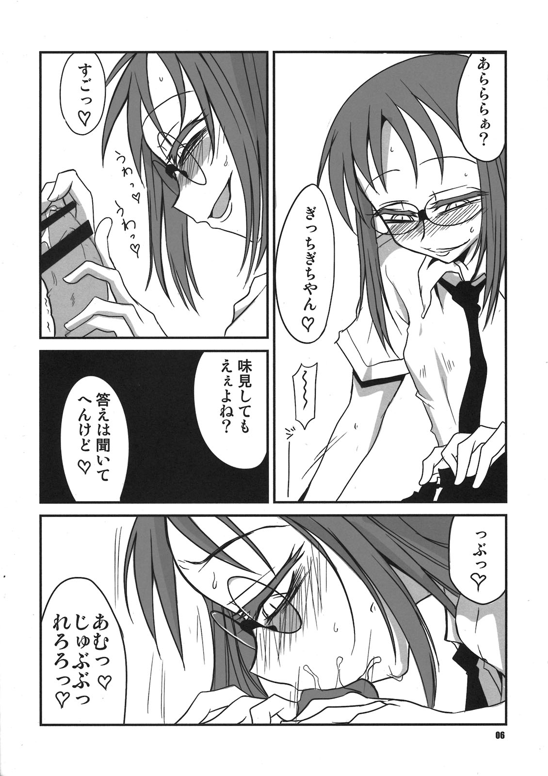 Rakuen e no Kaidan page 6 full