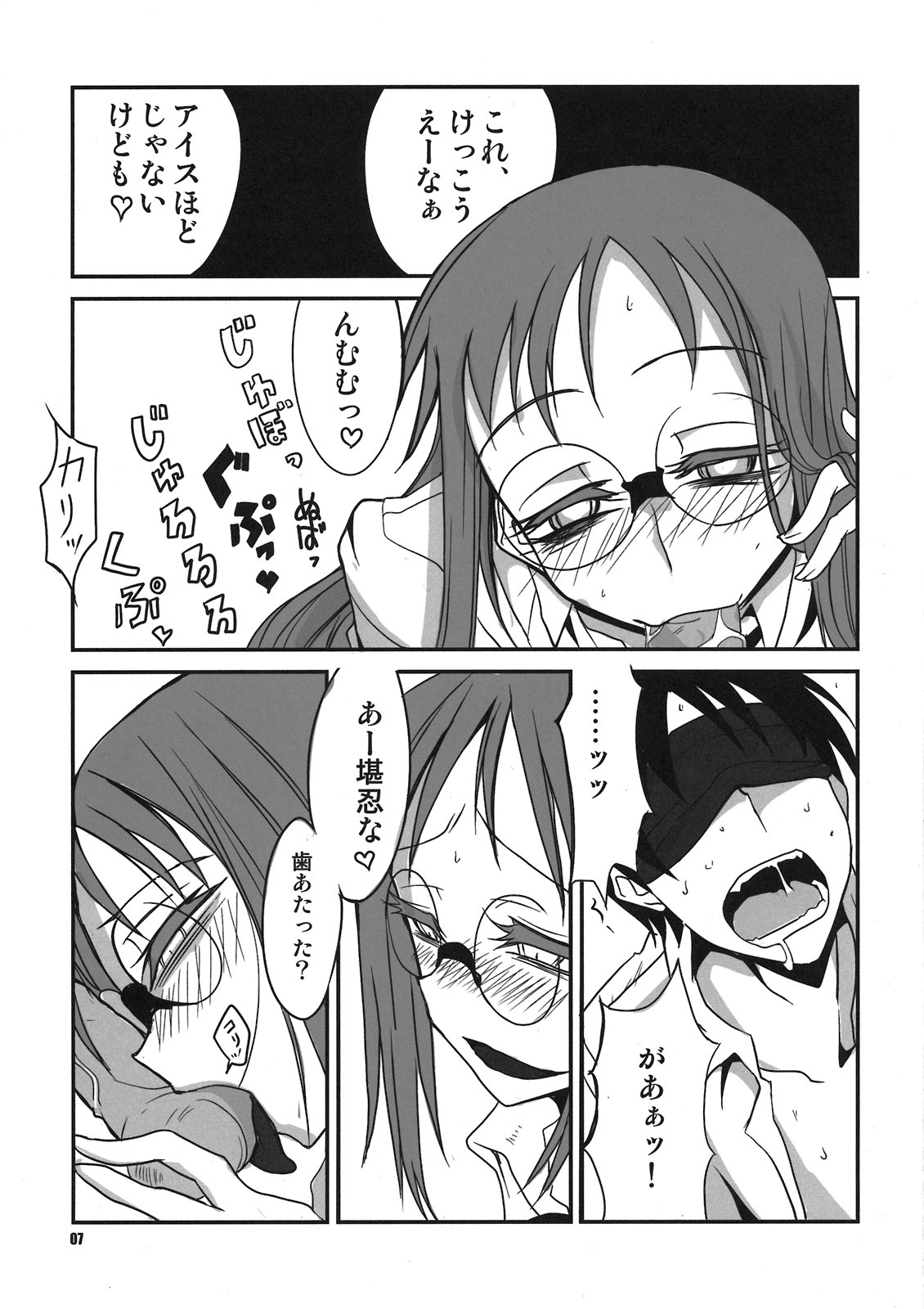 Rakuen e no Kaidan page 7 full