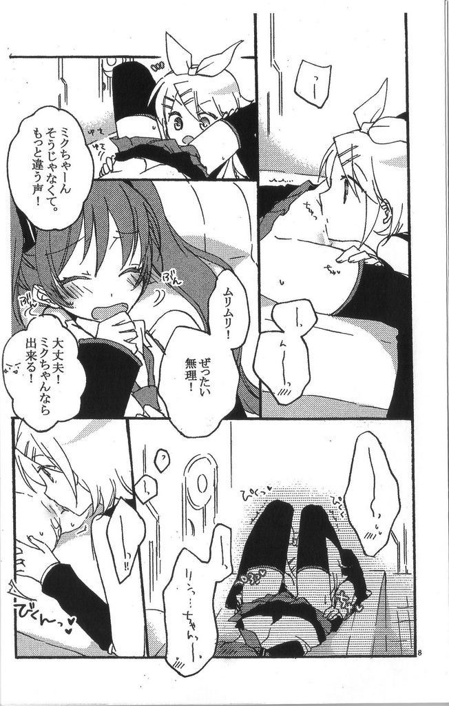 Recording Room page 7 full