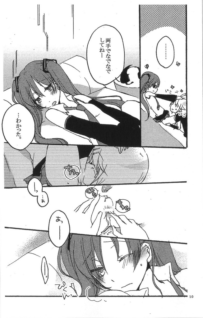 Recording Room page 9 full