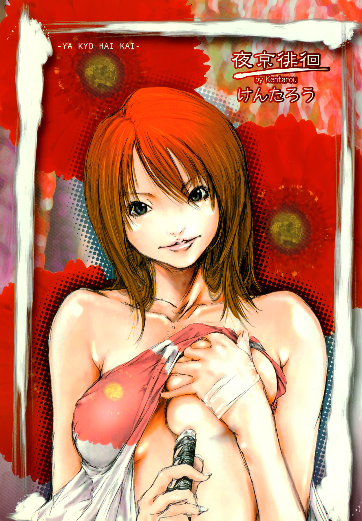 Yakyou Haikai page 5 full