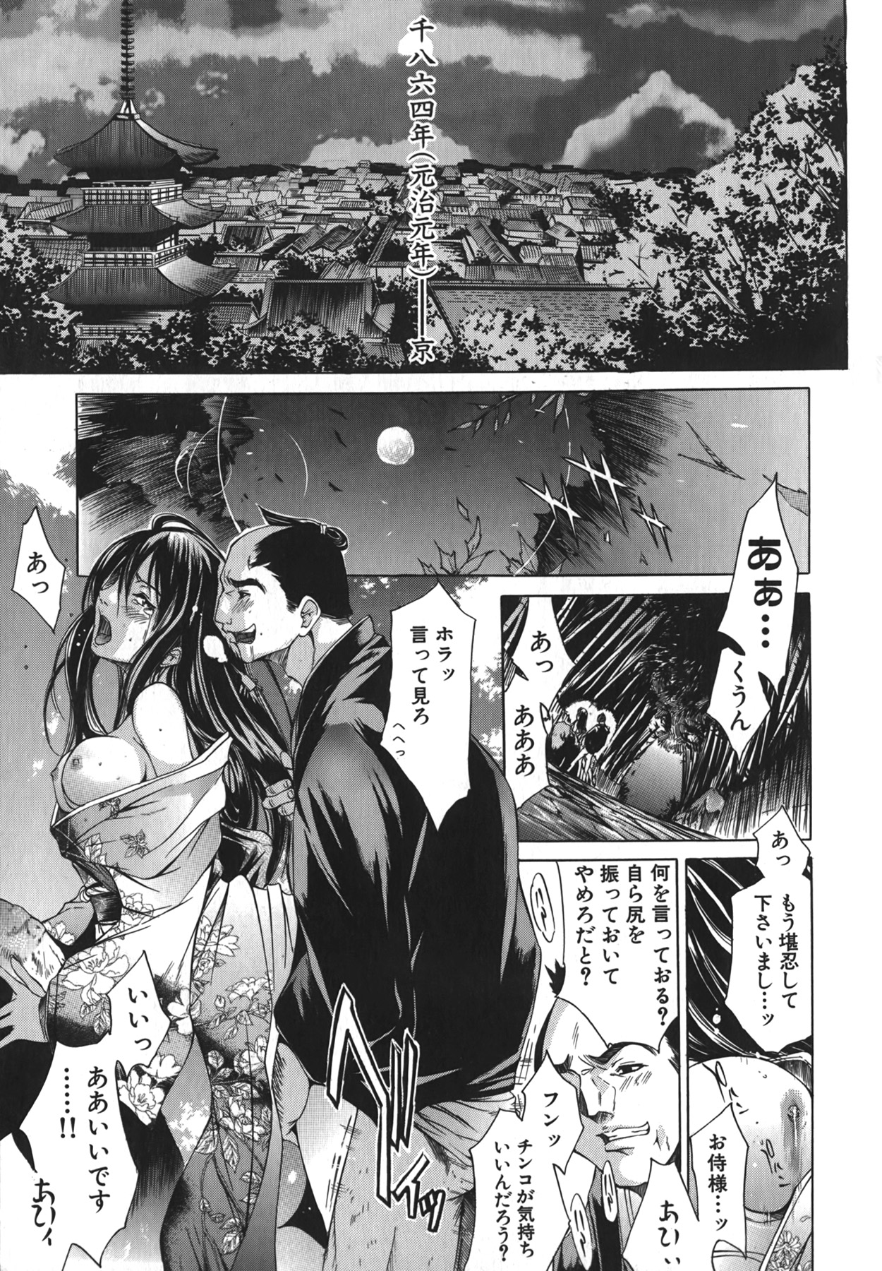 Yakyou Haikai page 7 full