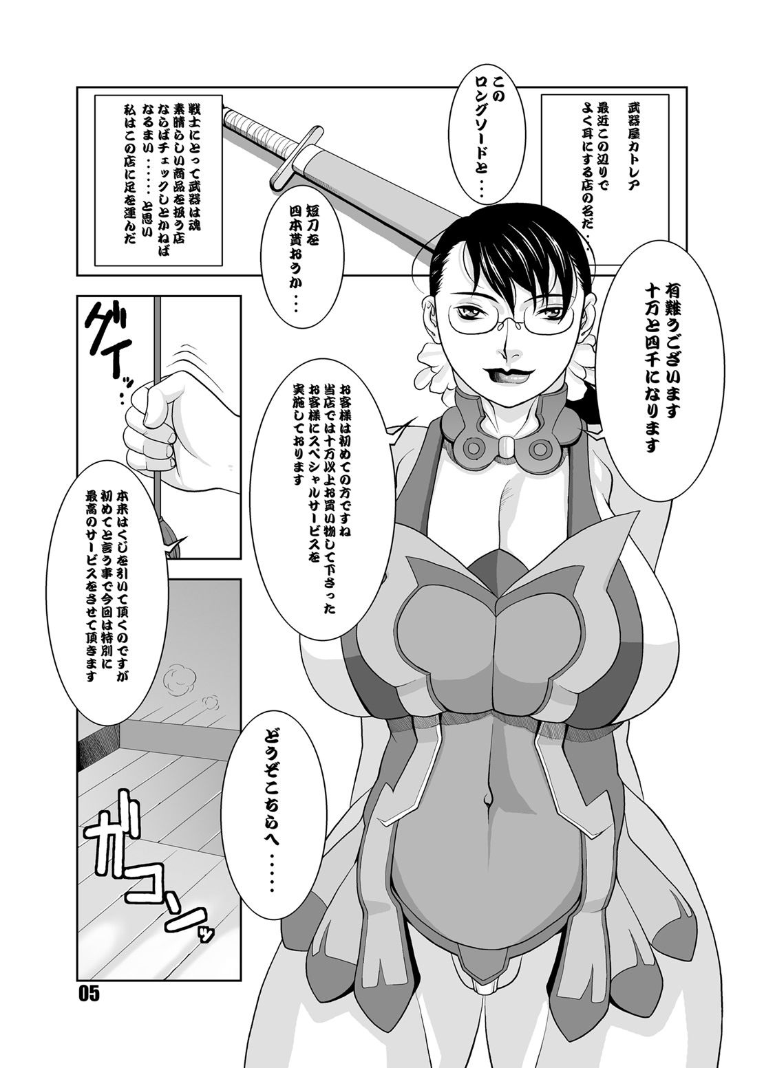 Nikushuu Musume - Hentai Hitozuma Monzetsu Mesu Bokki page 4 full