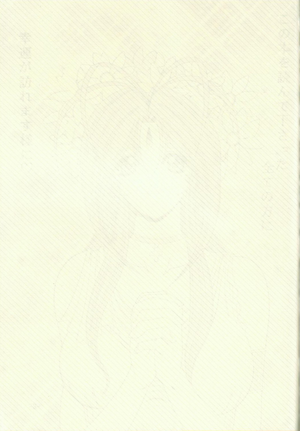 C.CPU Select Soushuuhen Part 1 page 2 full