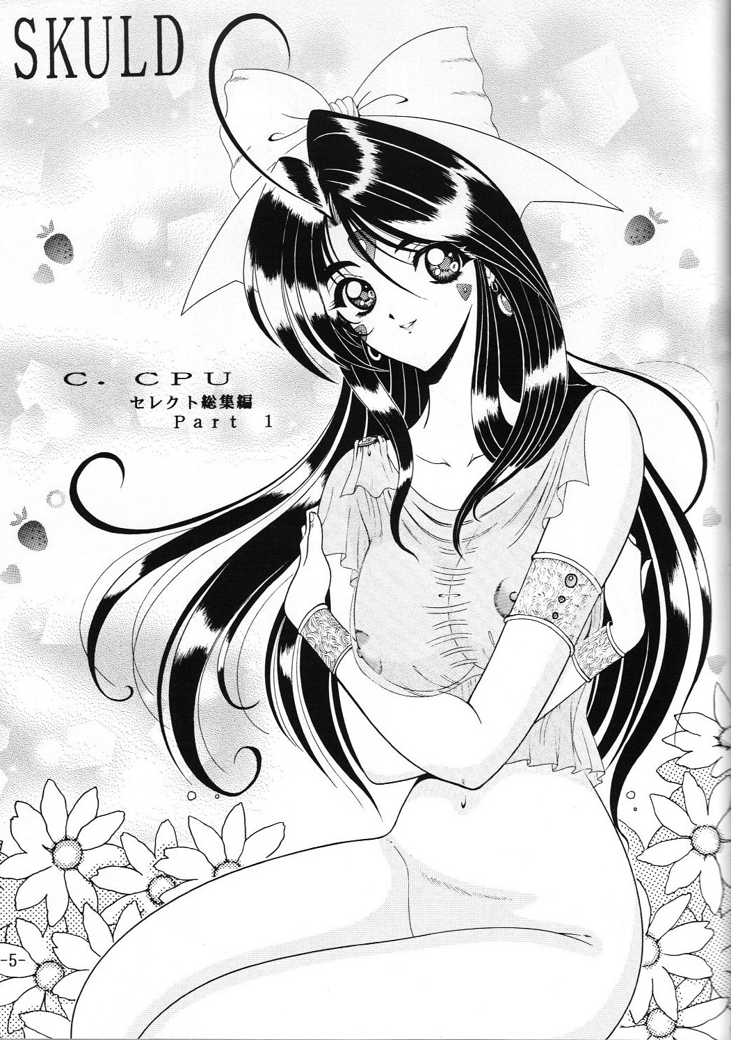 C.CPU Select Soushuuhen Part 1 page 6 full