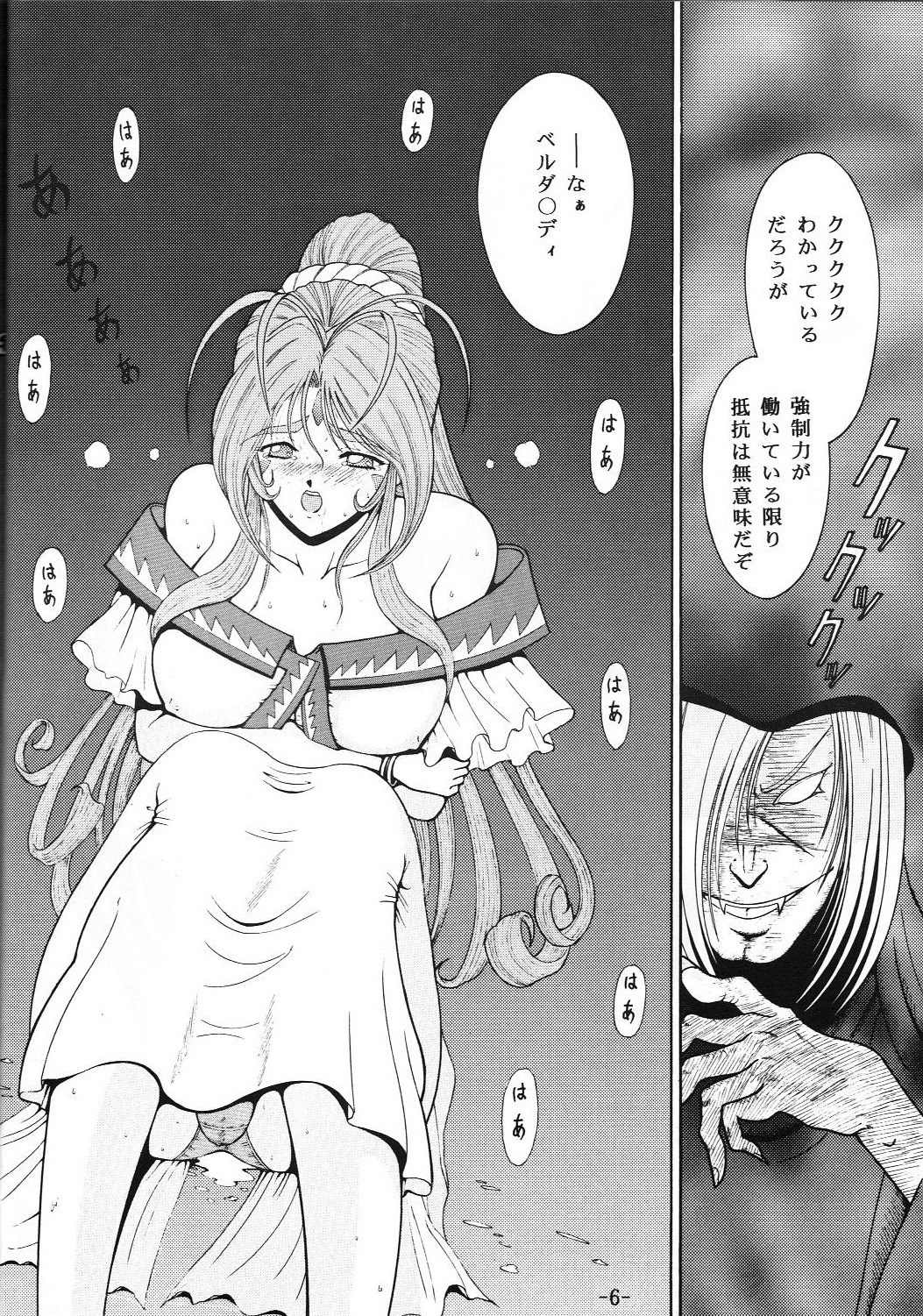 C.CPU Select Soushuuhen Part 1 page 7 full