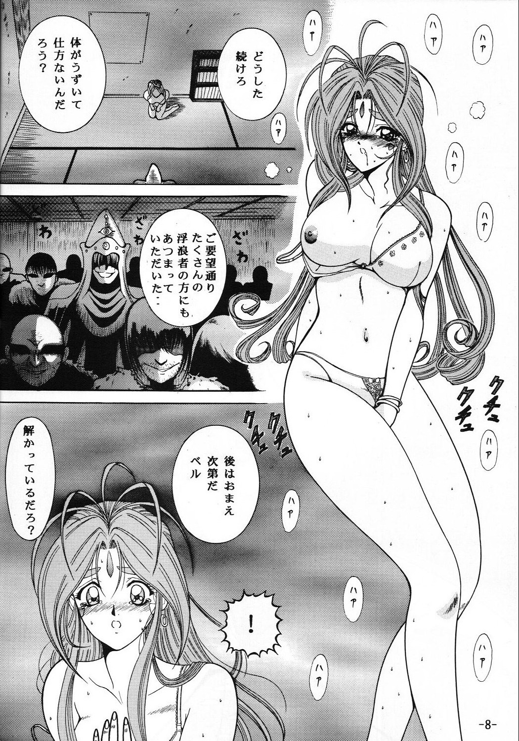 C.CPU Select Soushuuhen Part 1 page 9 full