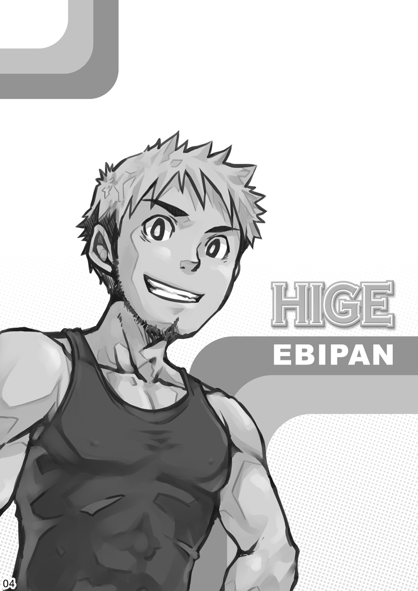 HIGE page 4 full