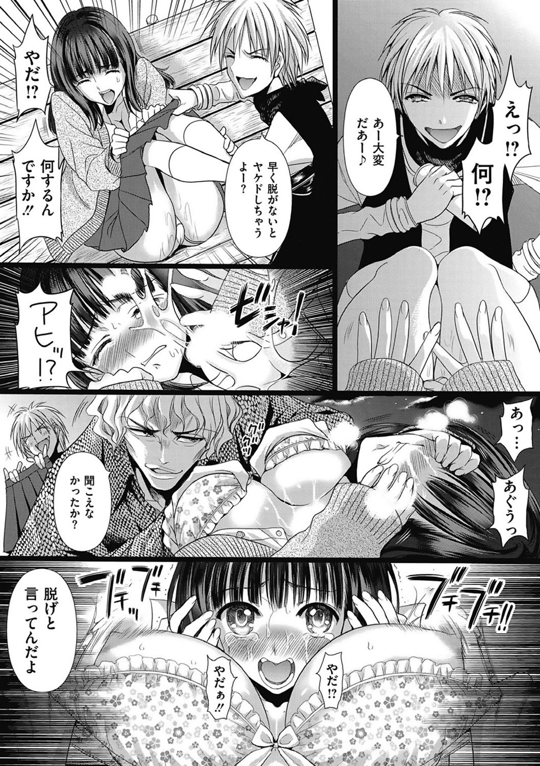 COMIC Mate 2011-04 page 8 full