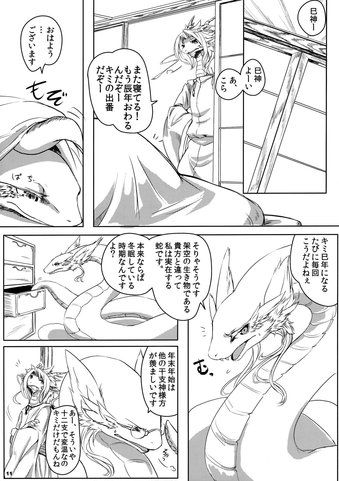 Tatsumi - Ryuu to Hebi ga Karamu Toki page 10 full