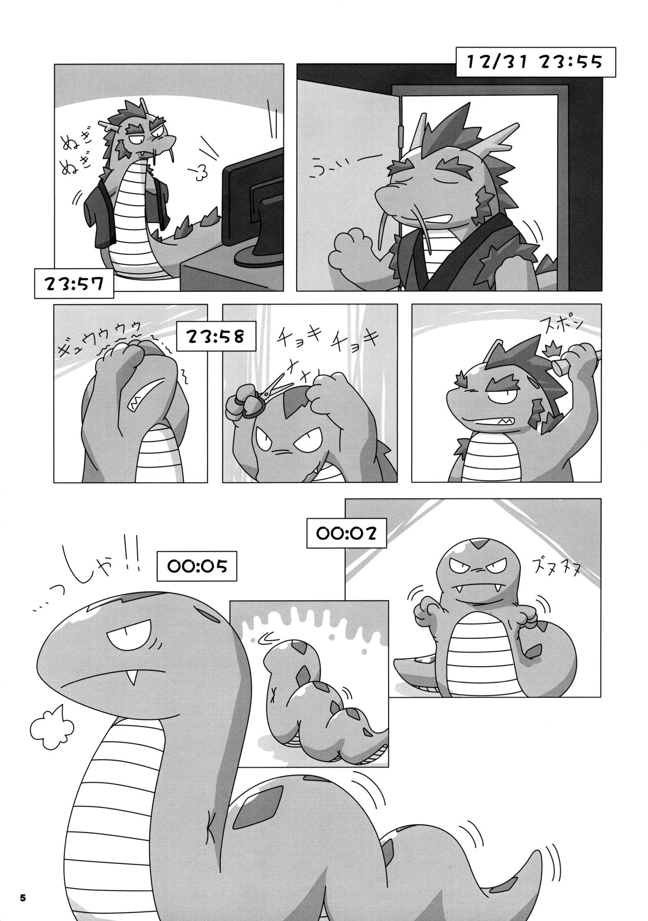 Tatsumi - Ryuu to Hebi ga Karamu Toki page 4 full