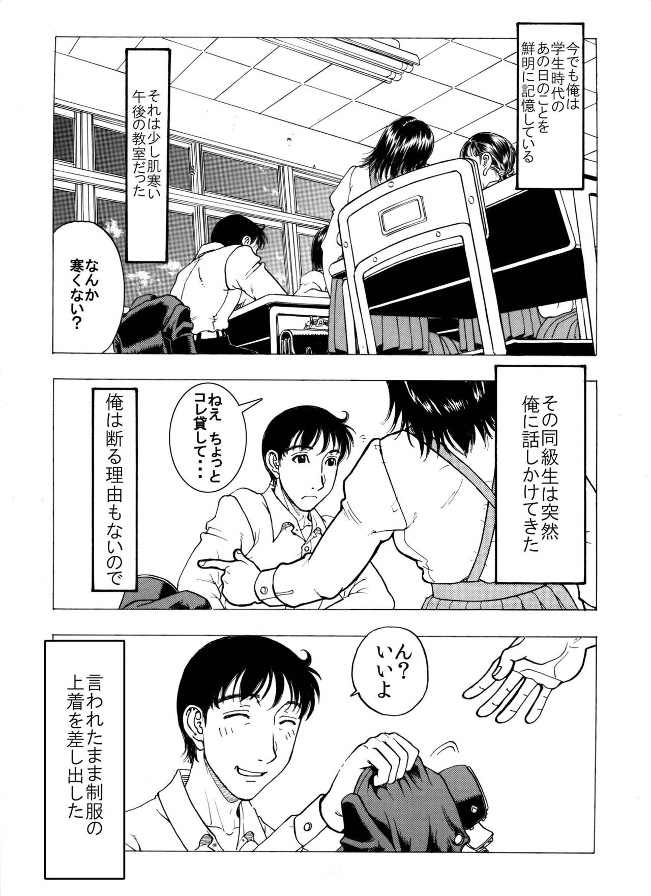 "Jikka o Oidasareta Kuso Namaiki na Imouto ni Gakusei Fuku no Uwagi o Kisete Ippatsu Nuite Mita" ~Kako o Hikizuru Hentai Kyoudai ♂x♀ no Pakopako Doukyo Seikatsu~ page 2 full