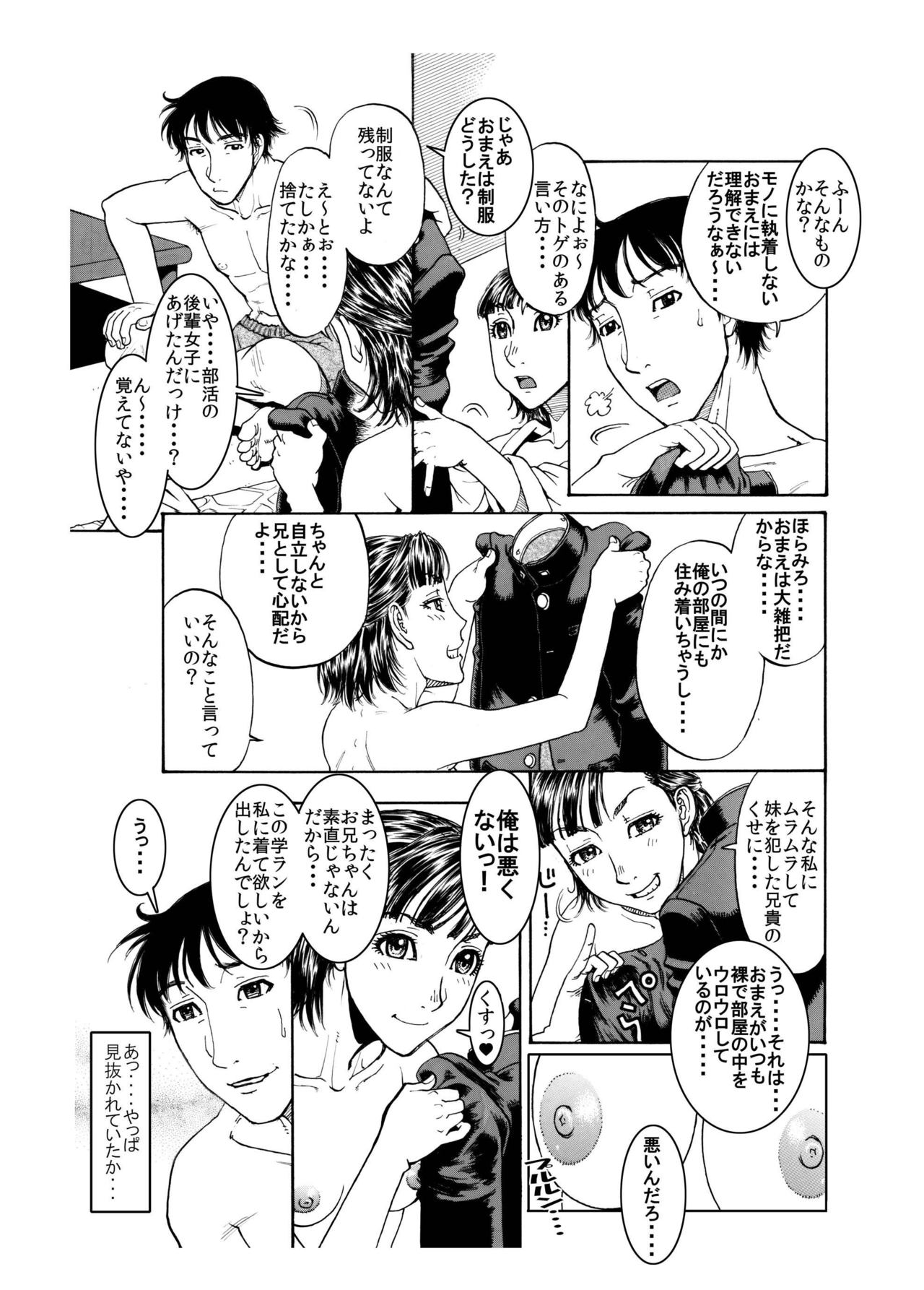 "Jikka o Oidasareta Kuso Namaiki na Imouto ni Gakusei Fuku no Uwagi o Kisete Ippatsu Nuite Mita" ~Kako o Hikizuru Hentai Kyoudai ♂x♀ no Pakopako Doukyo Seikatsu~ page 5 full