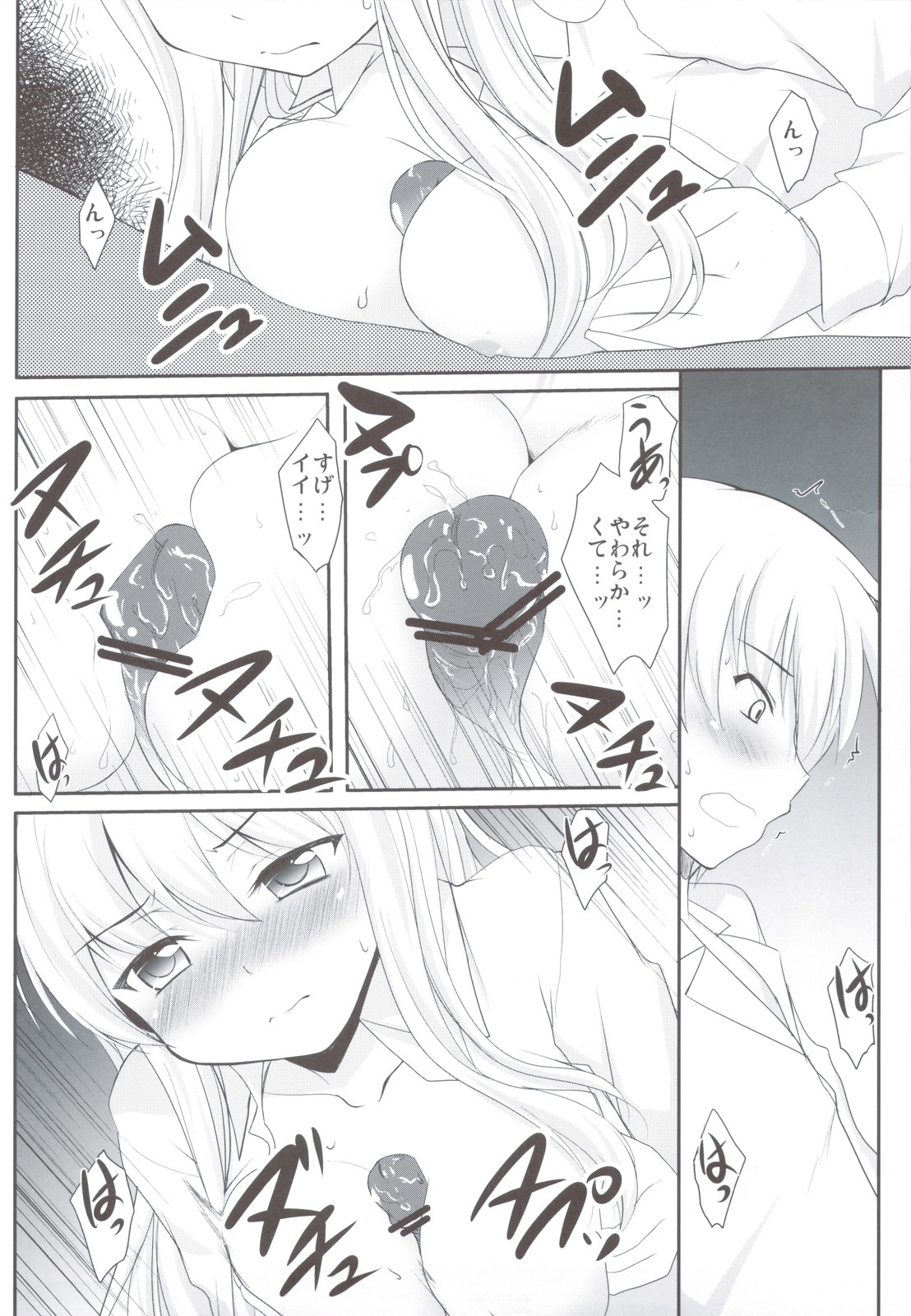 Sena to Tomodachi ni Naru Houhou page 6 full