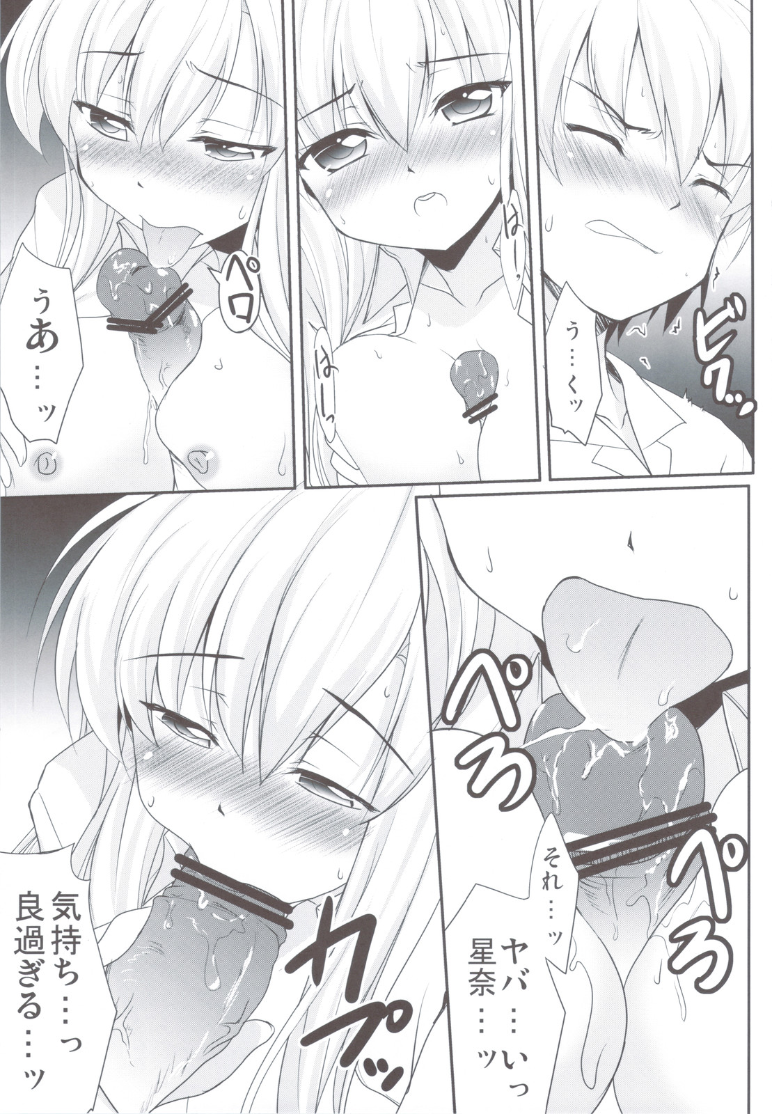 Sena to Tomodachi ni Naru Houhou page 7 full