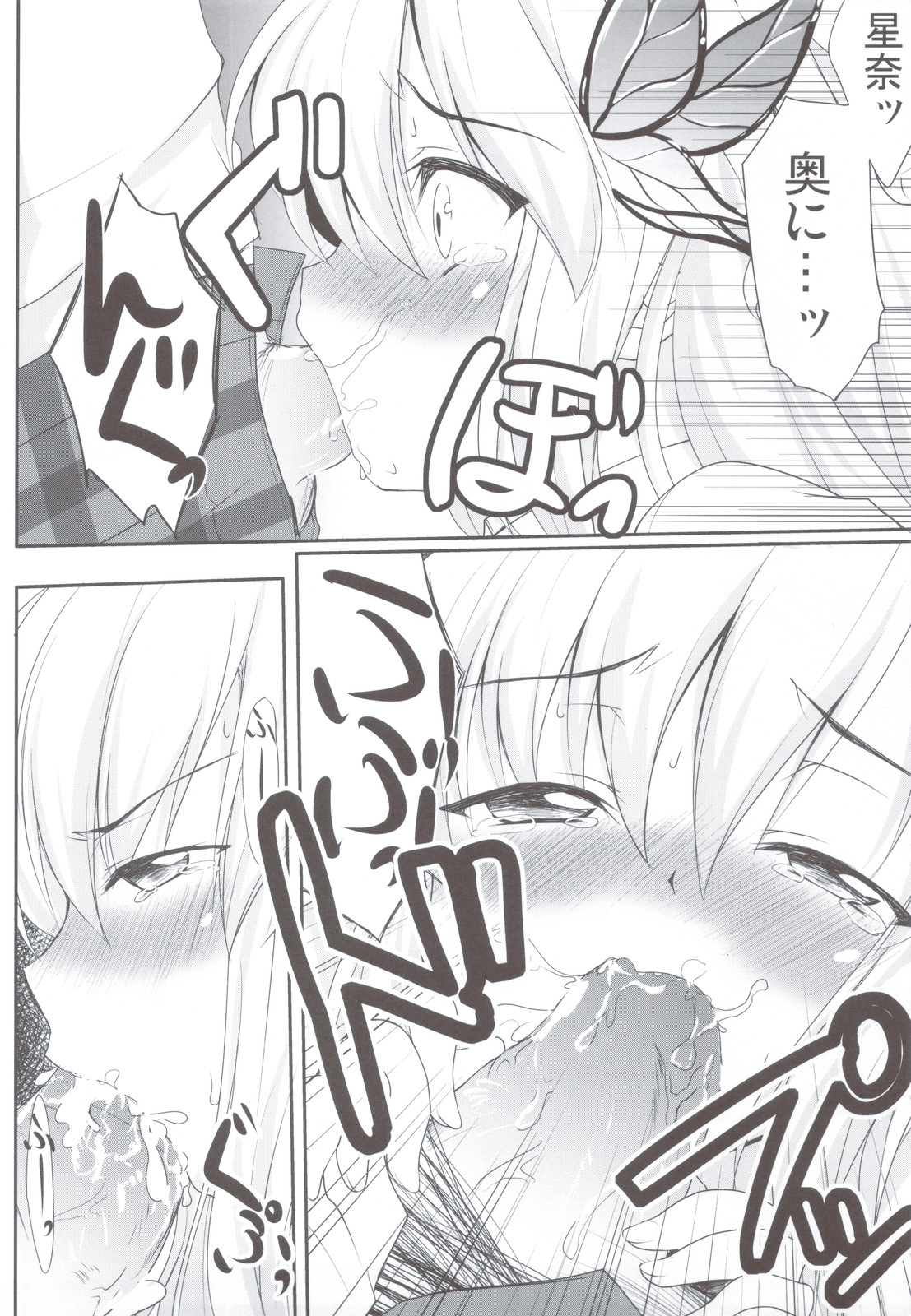 Sena to Tomodachi ni Naru Houhou page 8 full