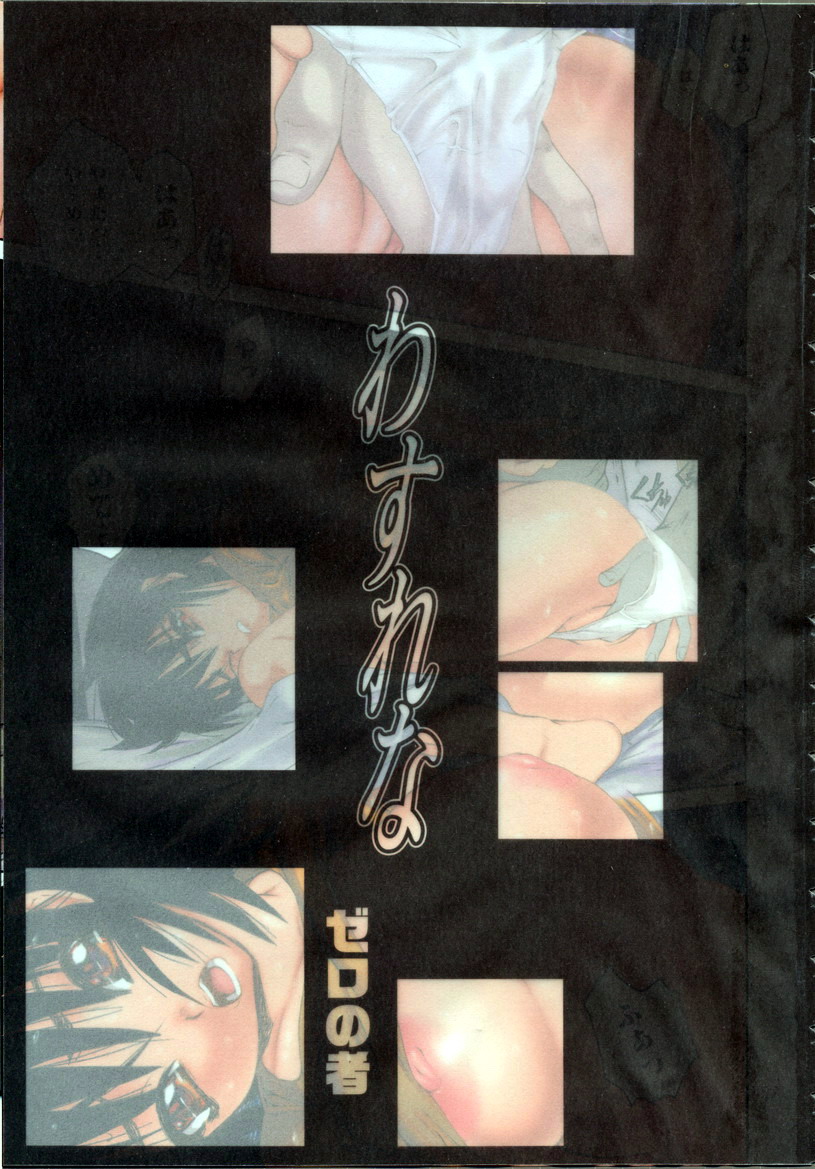 Wasurena High Grade Edition Ch. 1 page 5 full