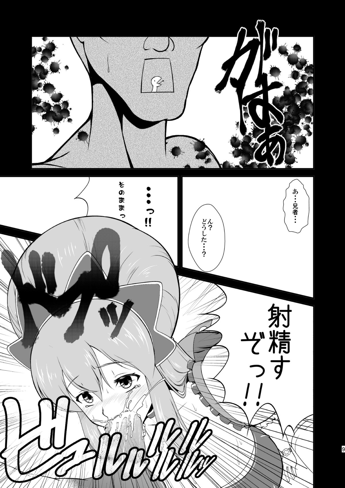 -AB- anal bitch page 10 full