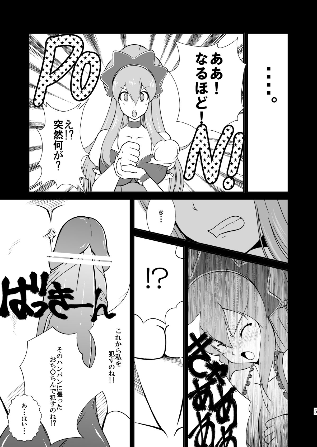 -AB- anal bitch page 6 full